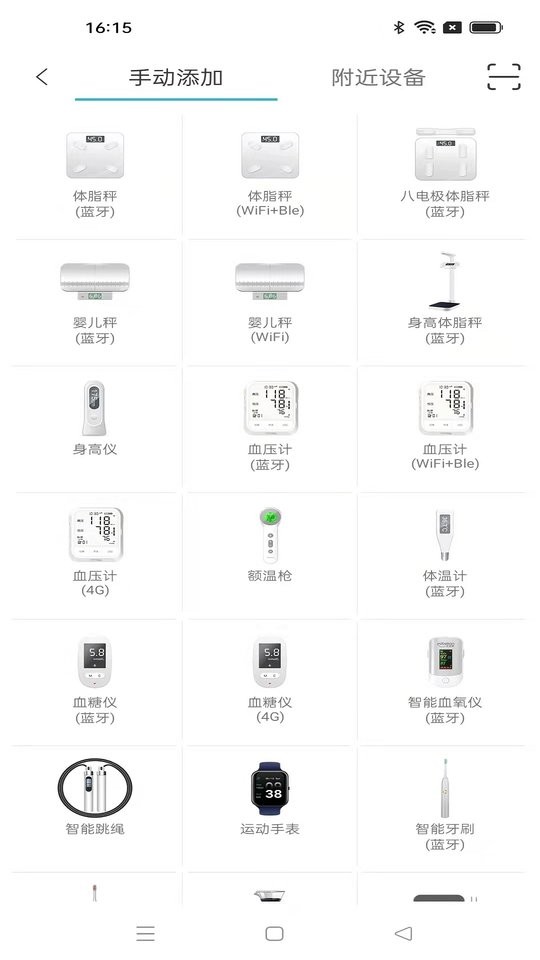 友倍康手机版截图2