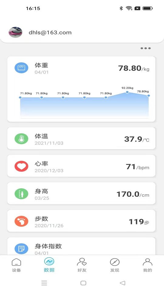 友倍康手机版截图3