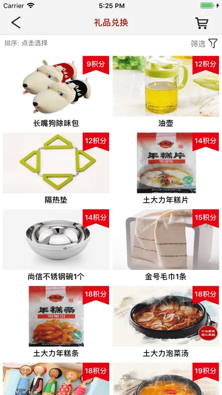 土大力客户端截图2