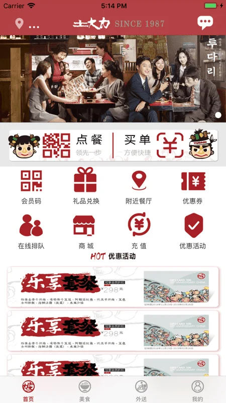 土大力客户端截图3