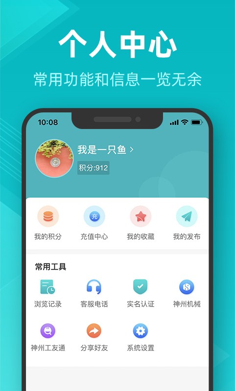 建证通app手机版截图2