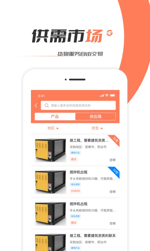 工程365软件下载