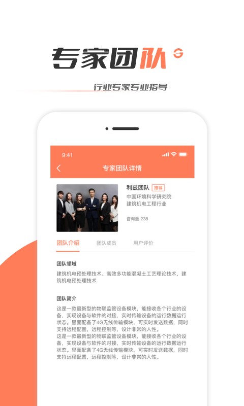 工程365平台截图1