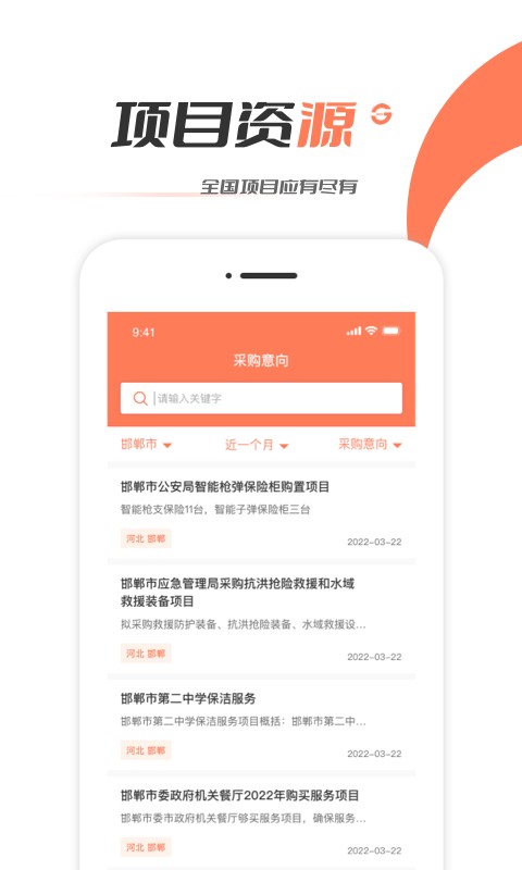 工程365平台截图3