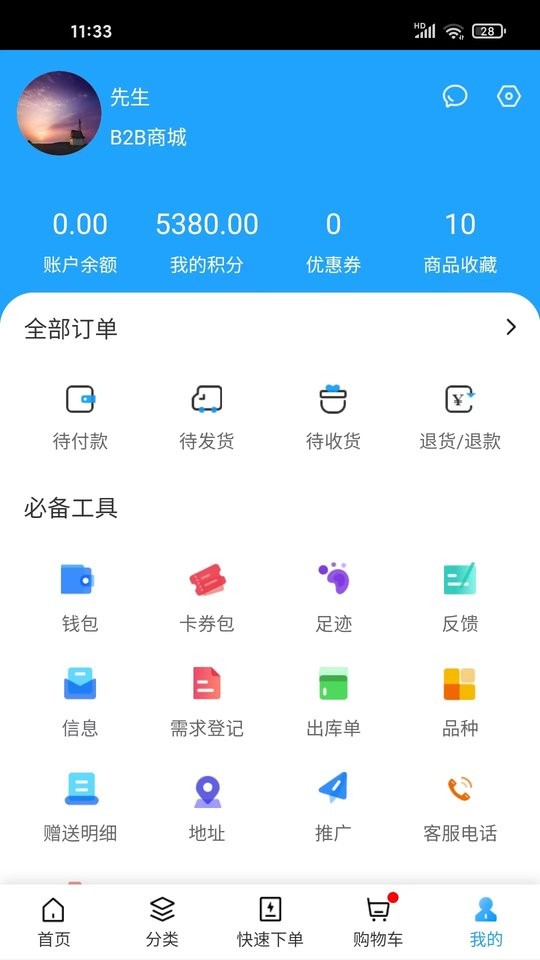 良药在线客户端截图2
