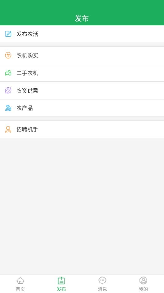 天下农事手机版截图1