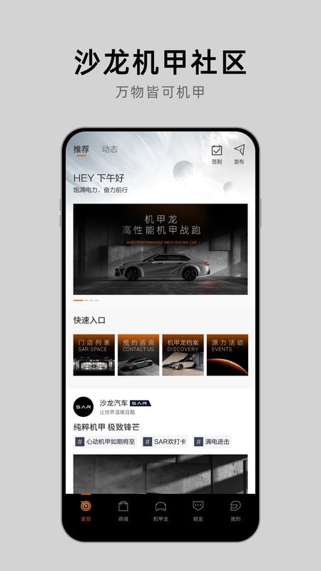 沙龙汽车软件截图3