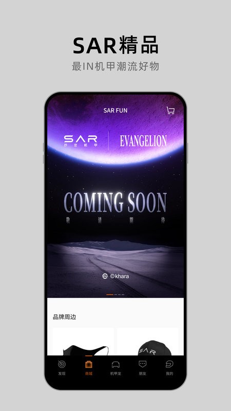 沙龙汽车软件截图4
