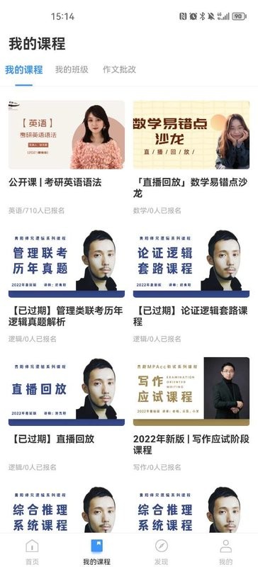 青阳MPAcc考研截图2