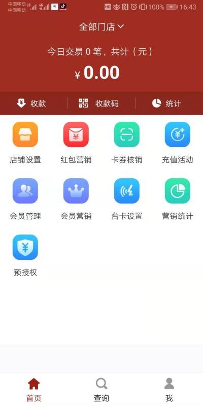 拓服手机版截图1