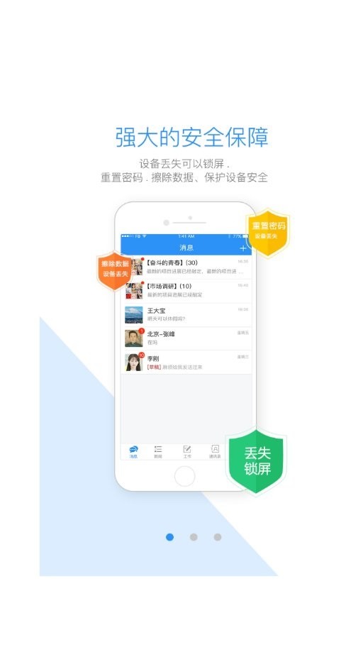首钢通app官方下载