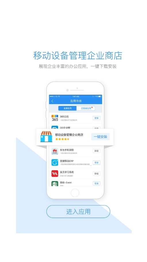 首钢通手机版截图2