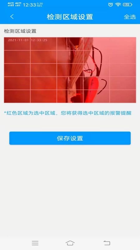 小慧智能app下载