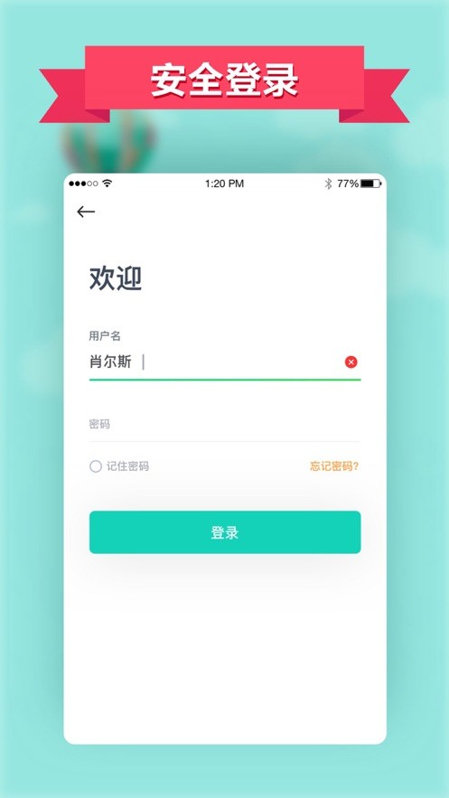 西铁掌中学最新版(智慧西铁)截图1