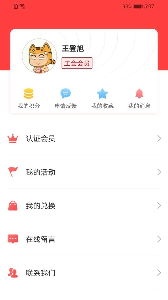 陕西工会最新版截图2