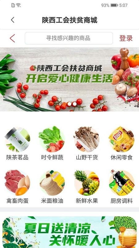 陕西工会最新版截图4