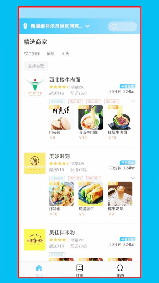 馋猫外卖app下载