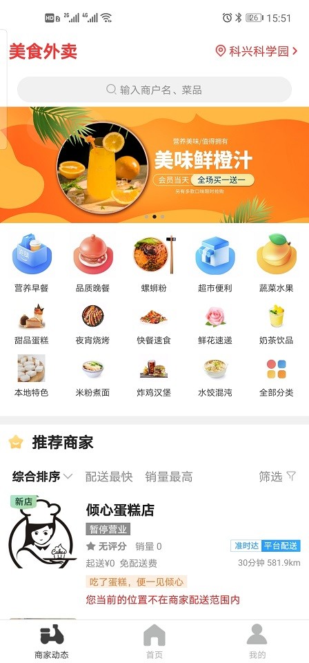 防城港同城app下载