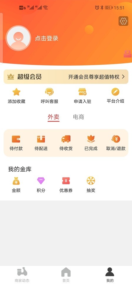 防城港同城网截图3