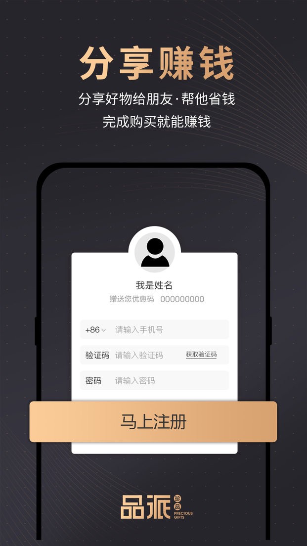品派康健官方版截图1