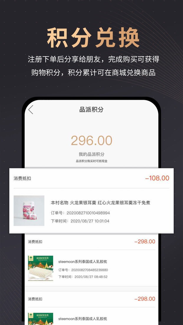 品派康健官方版截图2