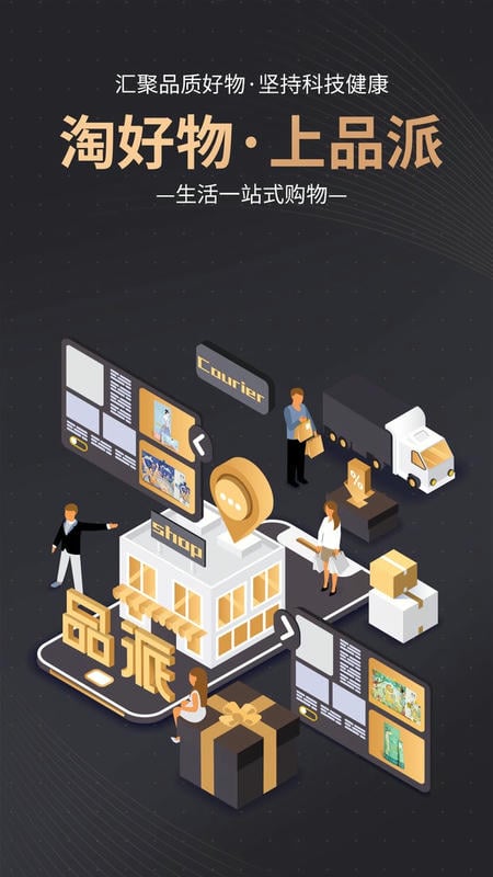 品派康健官方版截图3