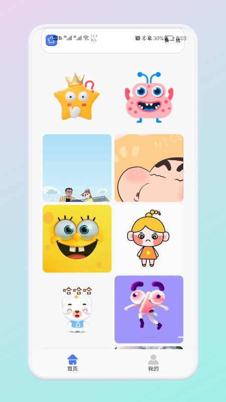 人人壁纸动态壁纸截图3