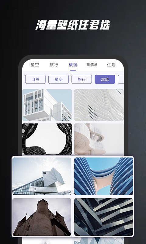 手机ai壁纸截图2