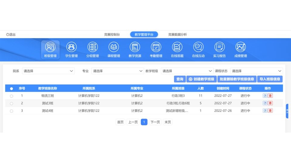 创见未来软件截图2