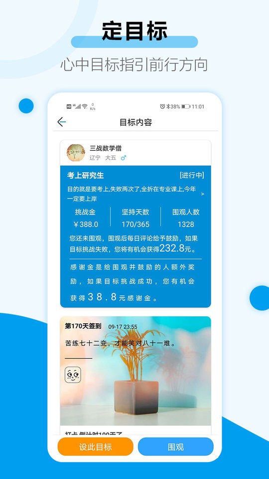 考研倒计时app下载