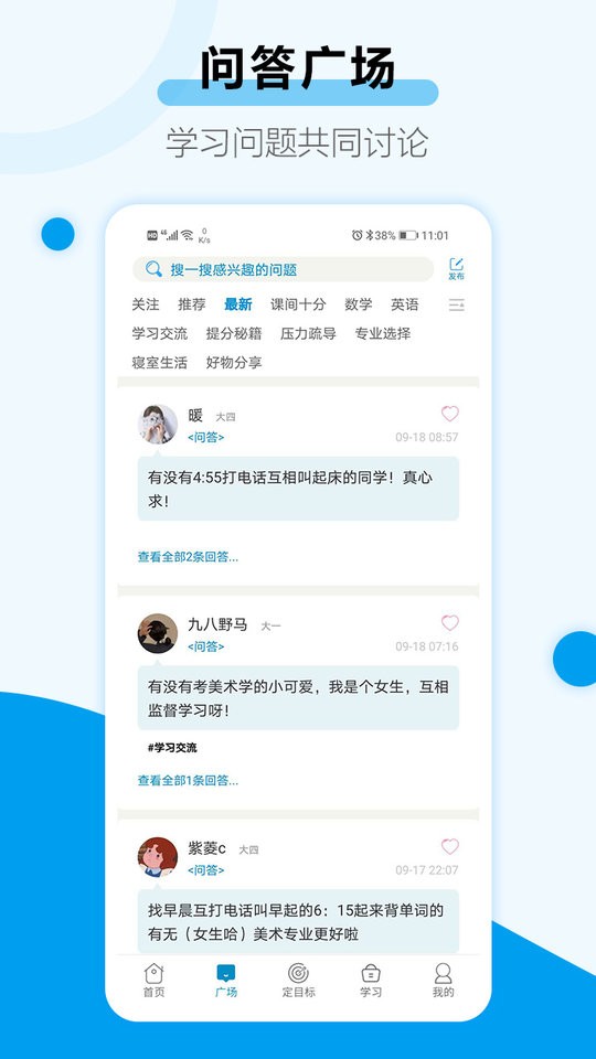 考研倒计时软件截图2