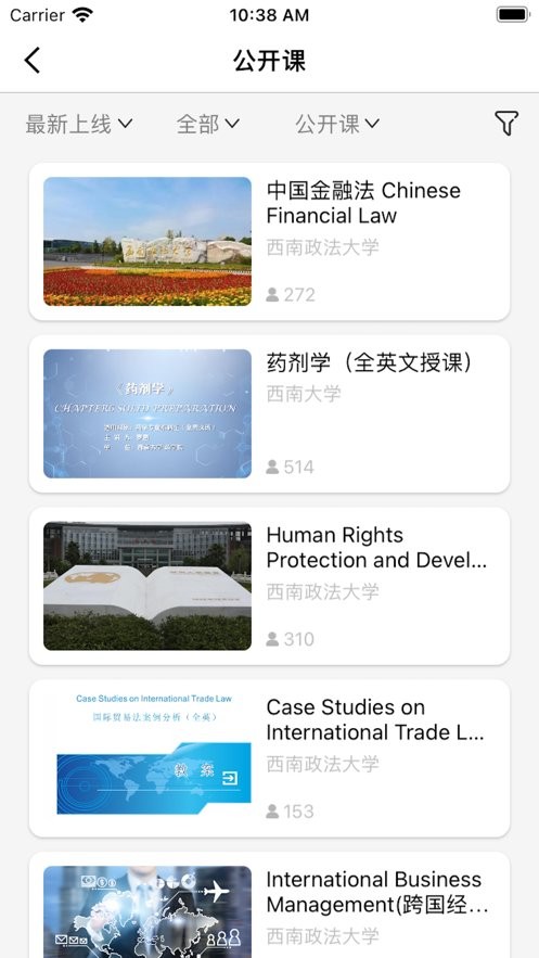 高教在线app下载