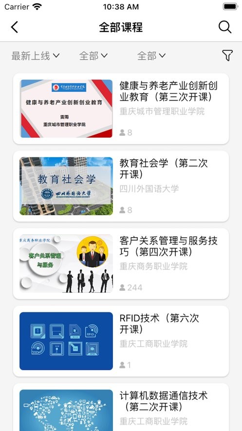 高教在线平台截图2