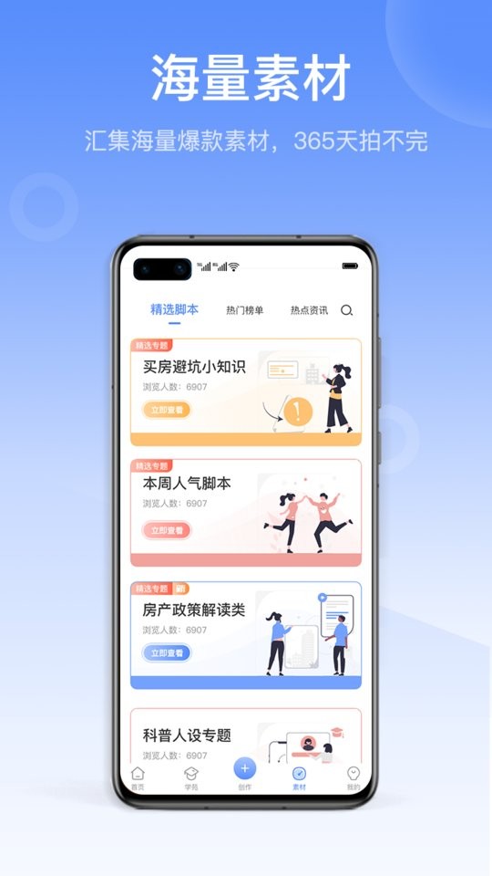 房冠官方版截图1