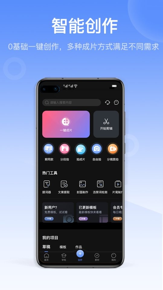 房冠官方版截图4