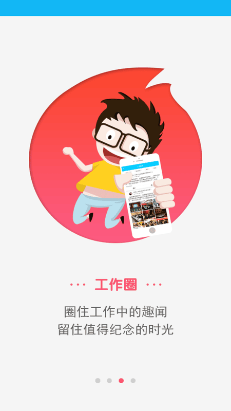 智能通服软件下载