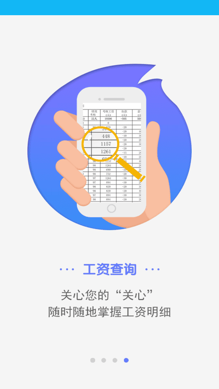 智能通服客户端截图2