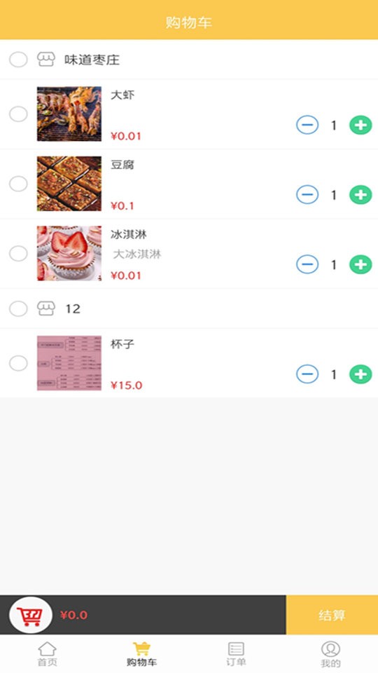 小火车外卖官方app下载
