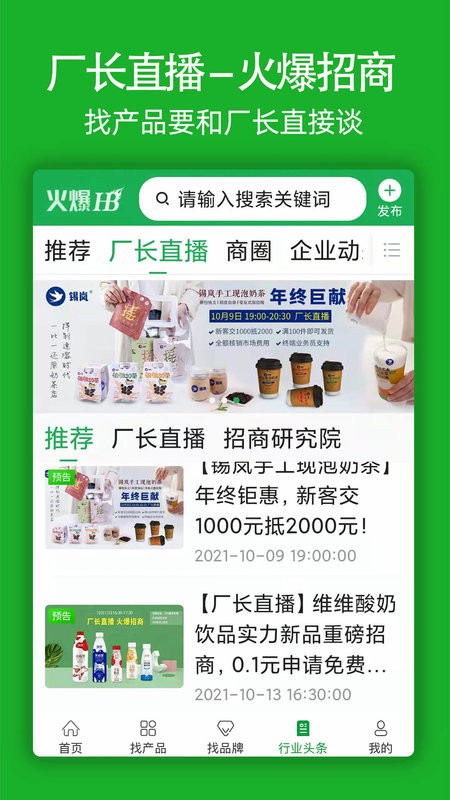 火爆好酒网app