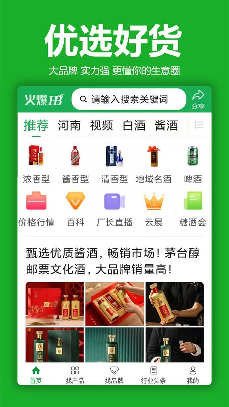 9998火爆好酒网截图1