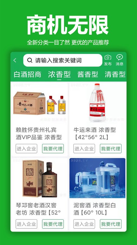 9998火爆好酒网截图2