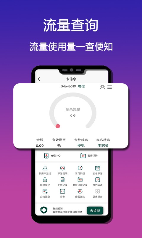 流量市场app