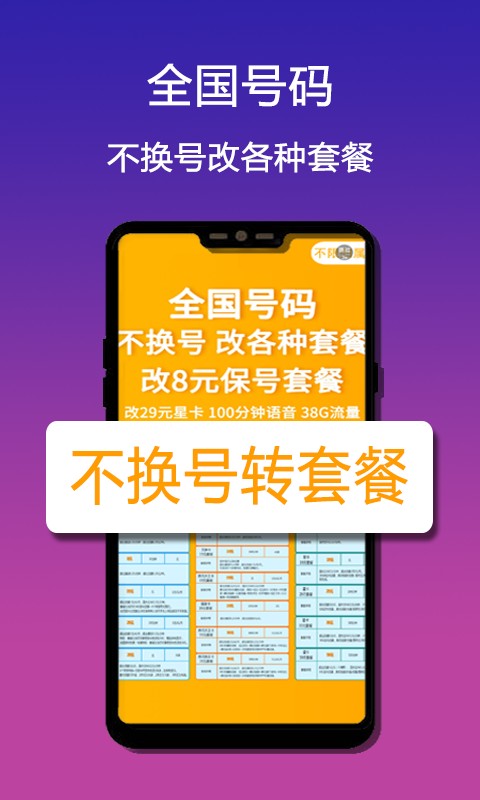 流量市场手机版截图2