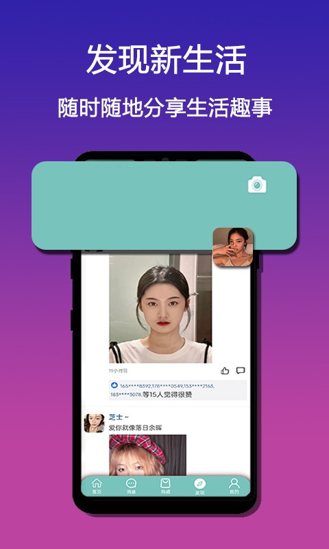 流量市场手机版截图3
