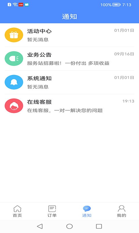 都是匠接单截图2