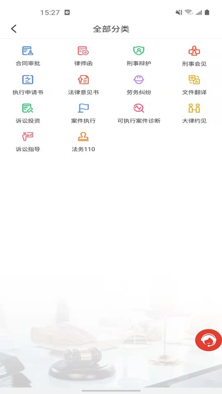 诉问律师平台截图1