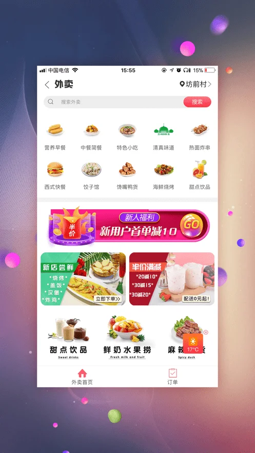 幸福北票app下载