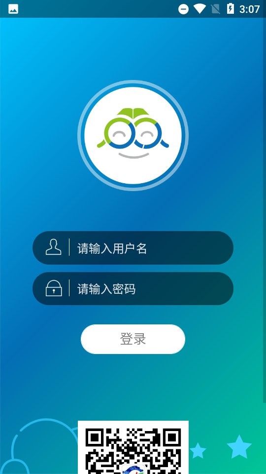 赤峰教育云平台截图1