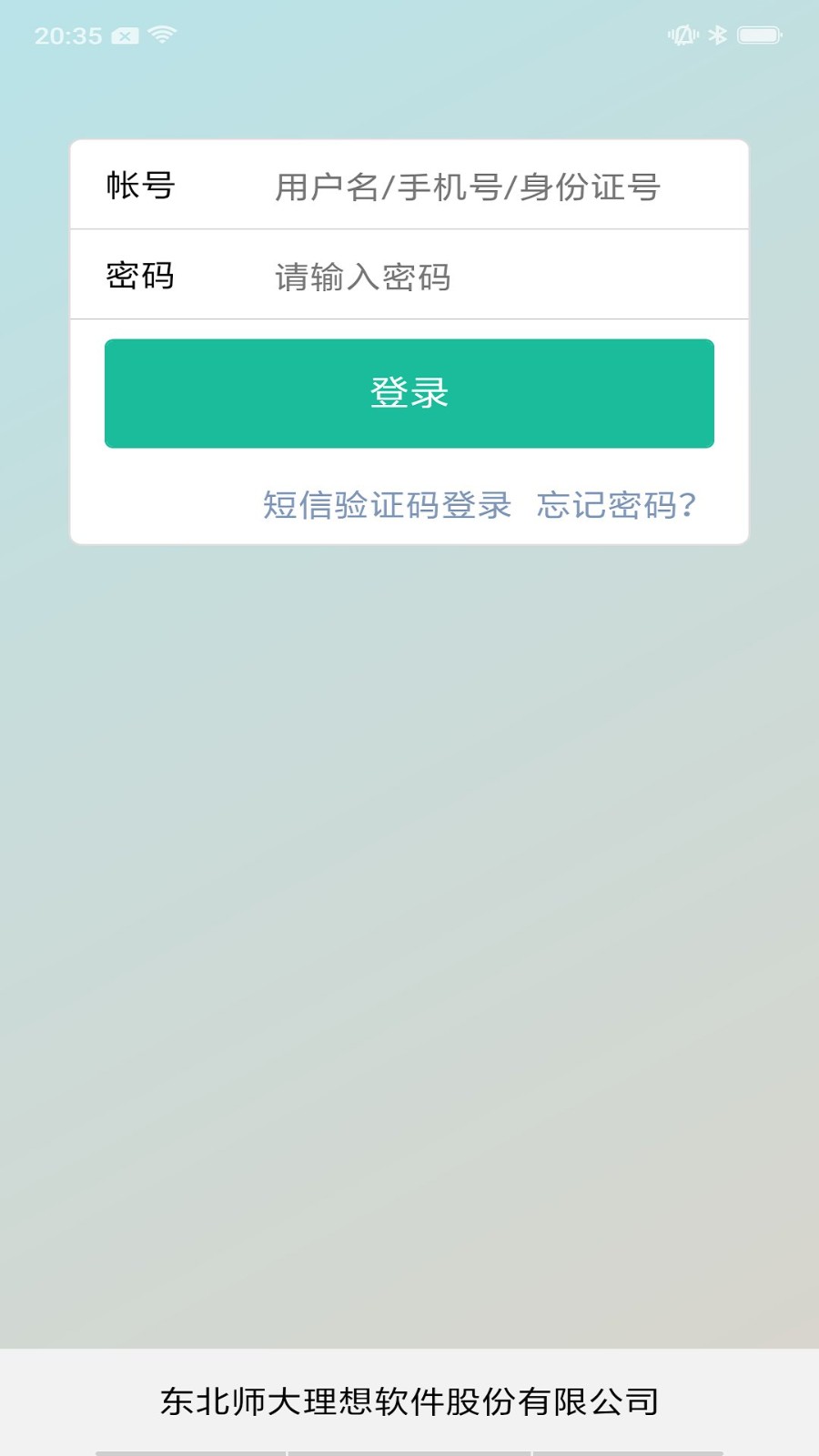 赤峰教育云平台截图2