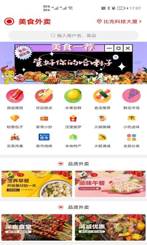 乐享道真app